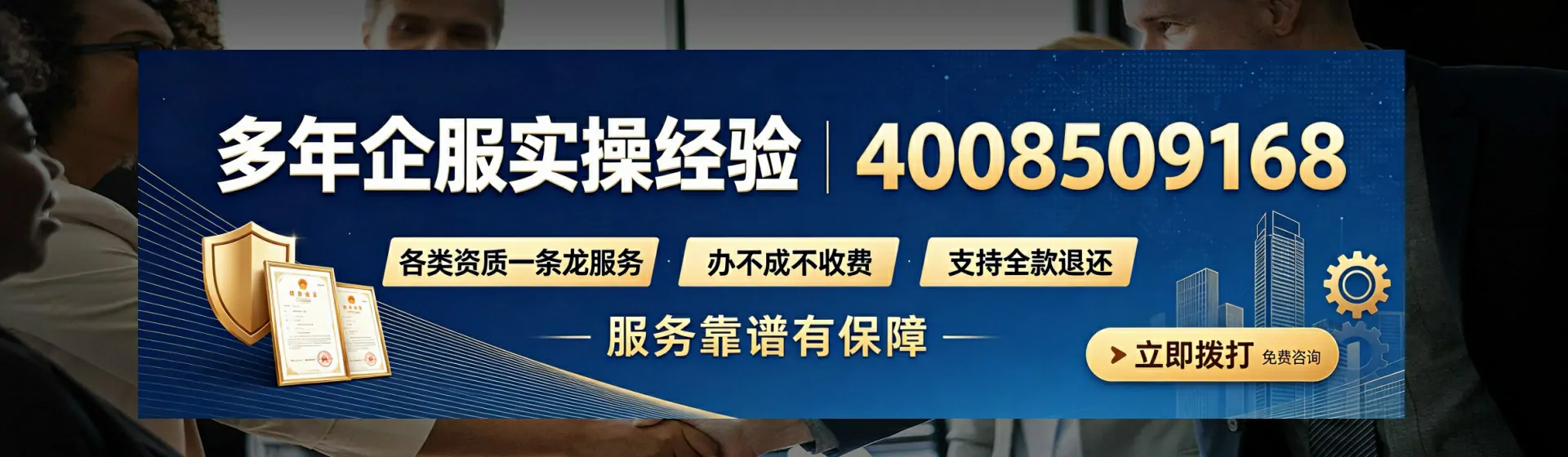 广安分站首页横幅