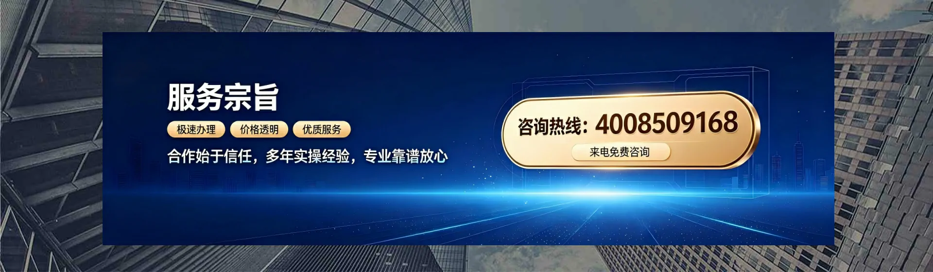 广安分站首页横幅