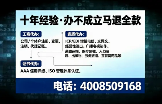 广安办理<a href='https://www.tajlb.com/'>人力资源许可证</a>的实用价值与高效办理全攻略