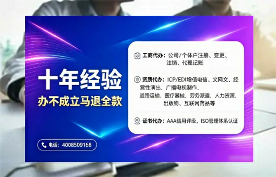 广安办理<a href='https://www.tajlb.com/'>娱乐场所经营许可证</a>的实用指南:从必要性到高效落地的全过程分享