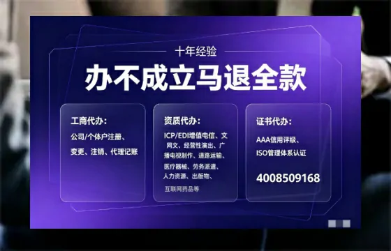 广安办理<a href='https://www.tajlb.com/'>营业性演出许可证</a>的用处、流程与避坑指南